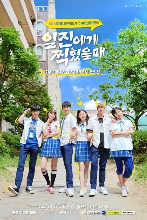 Sai Lầm Tuyệt Vời Nhất (Phần 1)